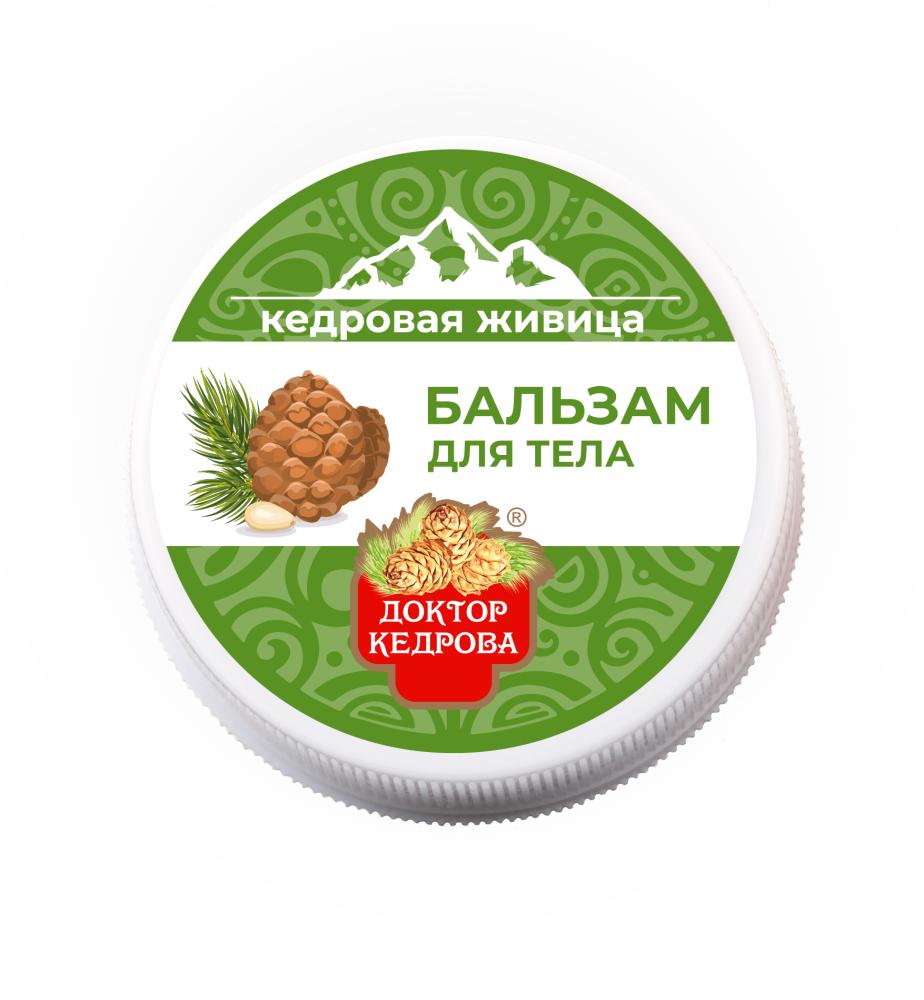 Бальзам для тела Кедровая живица