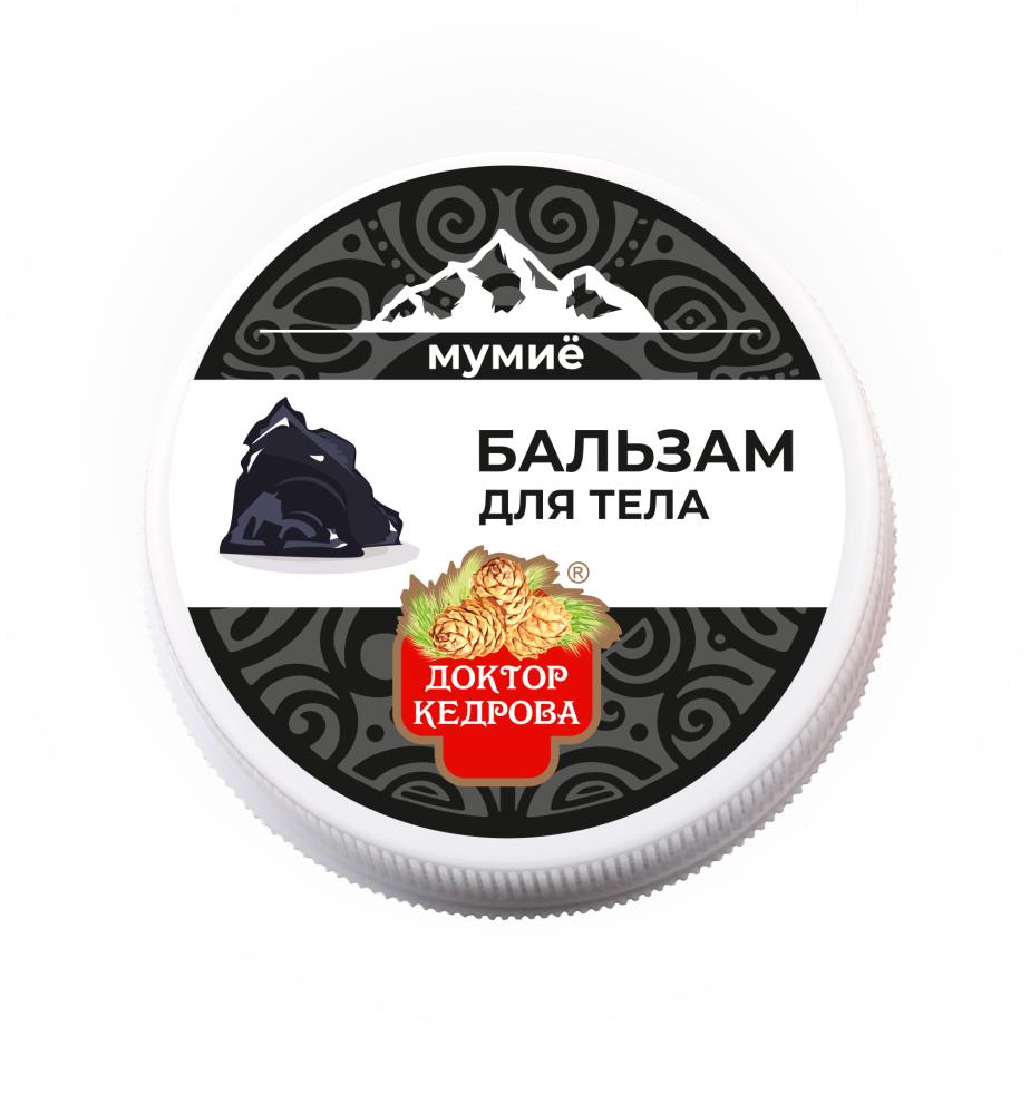 Бальзам для тела Мумие