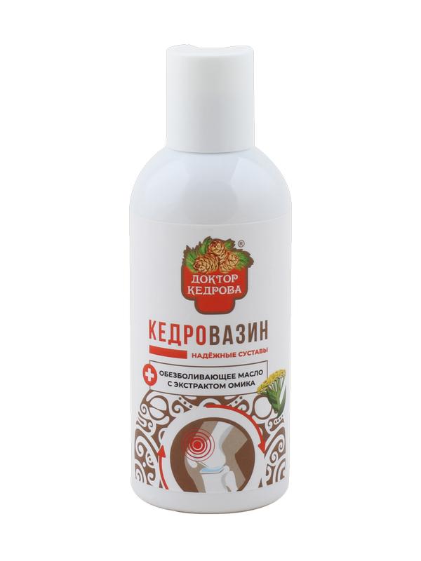 Кедровазин Экстракт омика