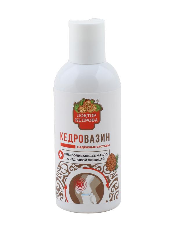 Кедровазин Кедровая живица